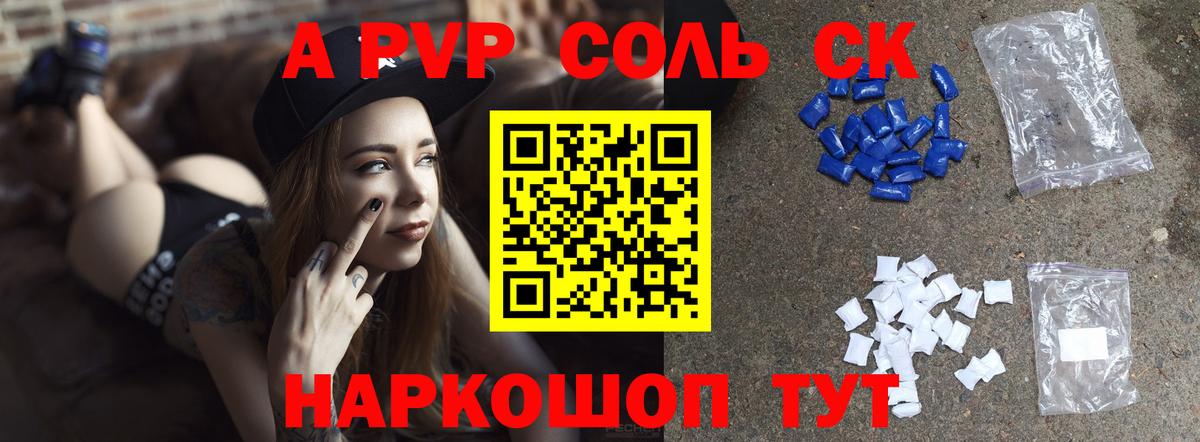 Alpha-PVP крисы CK  Вход с VPN  Alfa_PVP  Севастополь  Alpha-PVP СК  A PVP мука 