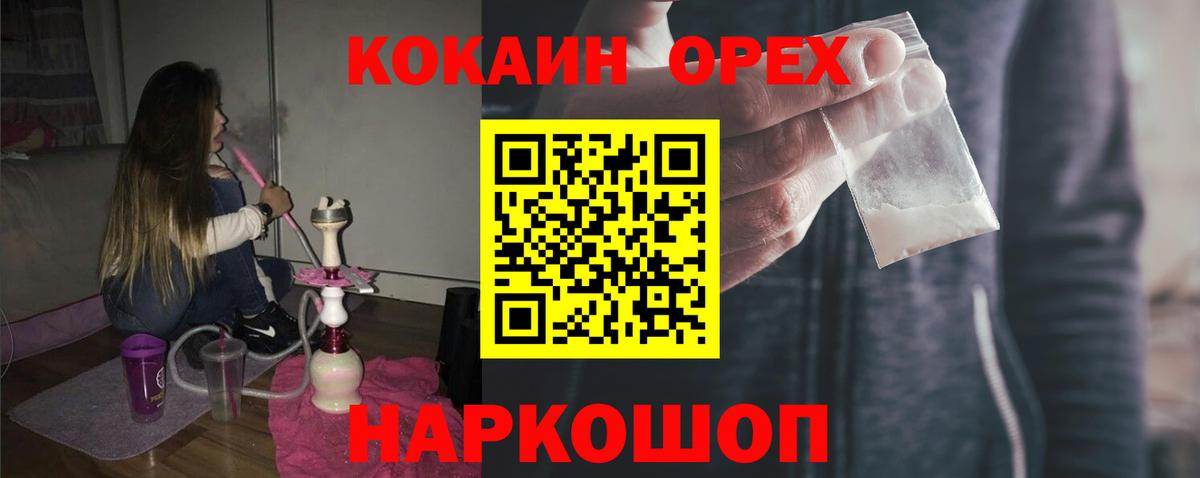 Кокаин  Вход с VPN  Севастополь  COCAIN FishScale 