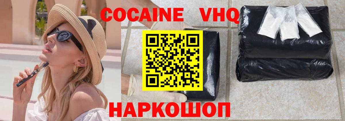 Cocaine Боливия Севастополь