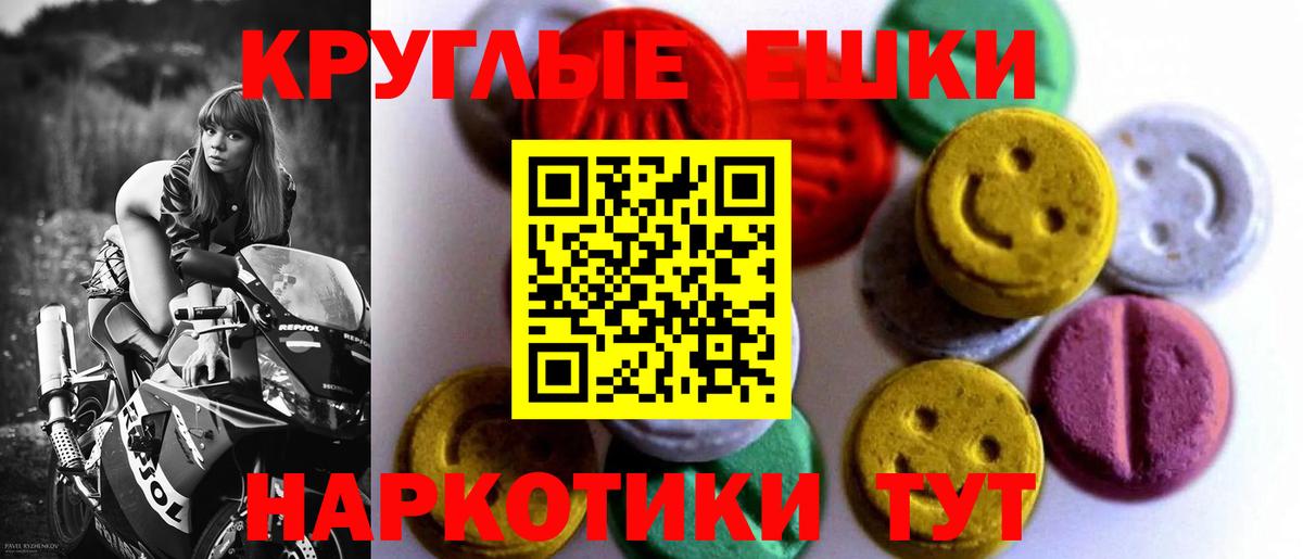 ЭКСТАЗИ MDMA Севастополь
