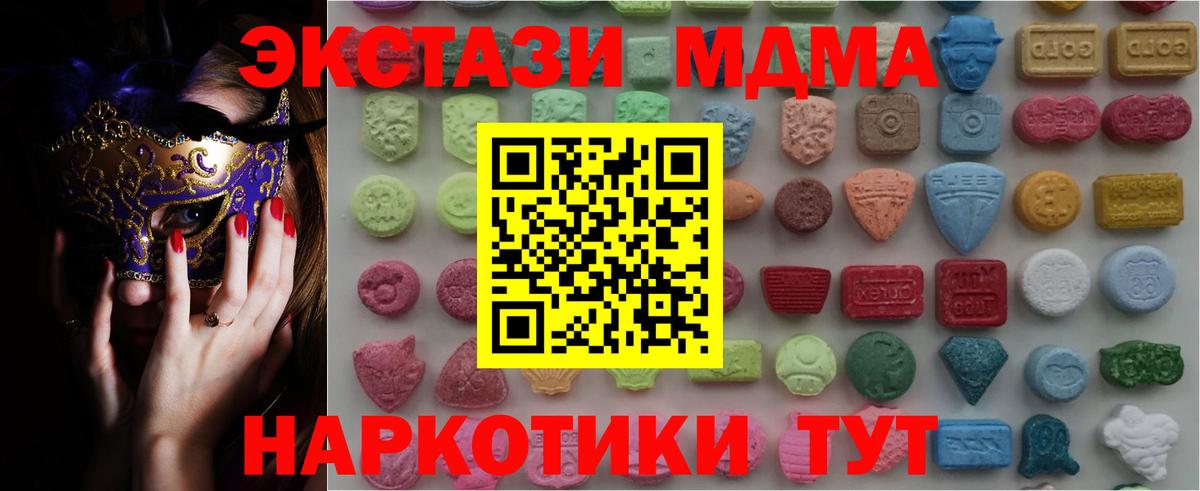 Севастополь  ЭКСТАЗИ VHQ  как найти закладки  Вход с VPN  ЭКСТАЗИ 