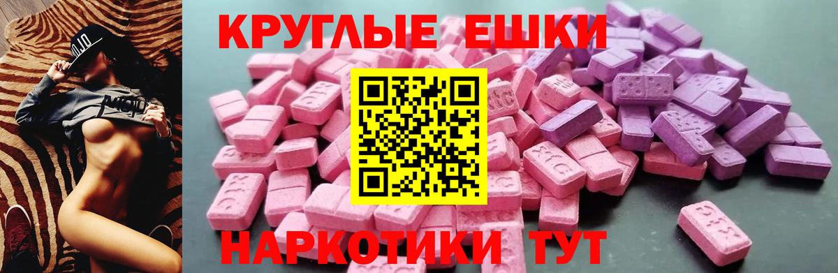 Мефедрон   ГАШ  Каннабис  ЭКСТАЗИ  Вход с VPN  Севастополь  Кокаин 