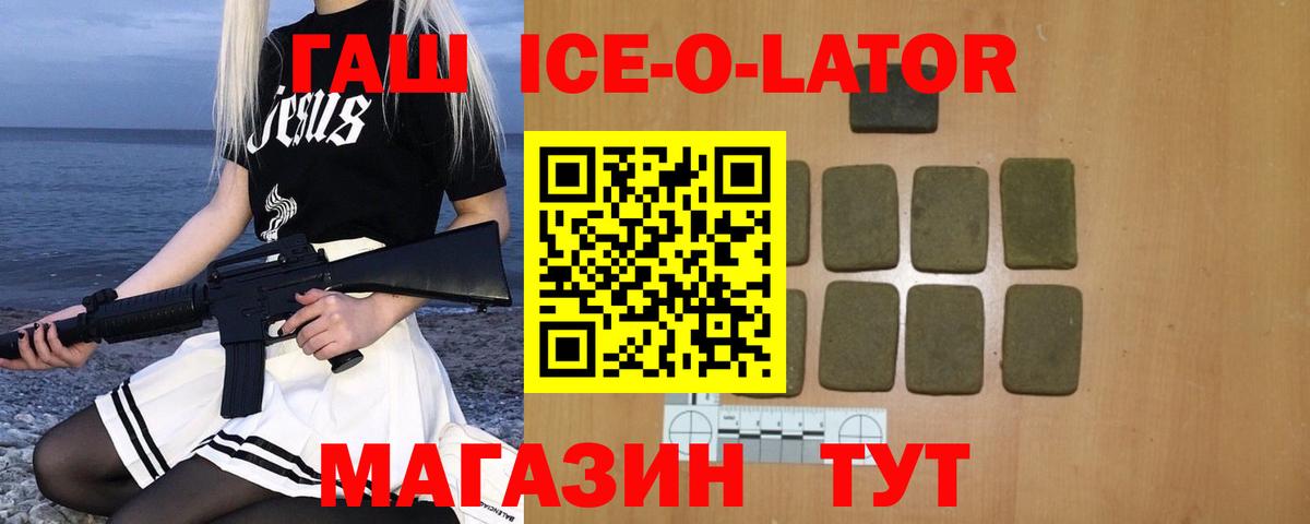 Севастополь  Гашиш  Вход с VPN  ГАШ Premium 