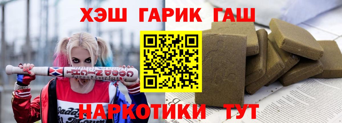 ГАШ гашик Севастополь