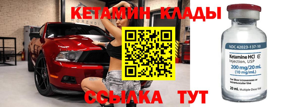 Кетамин ketamine Севастополь