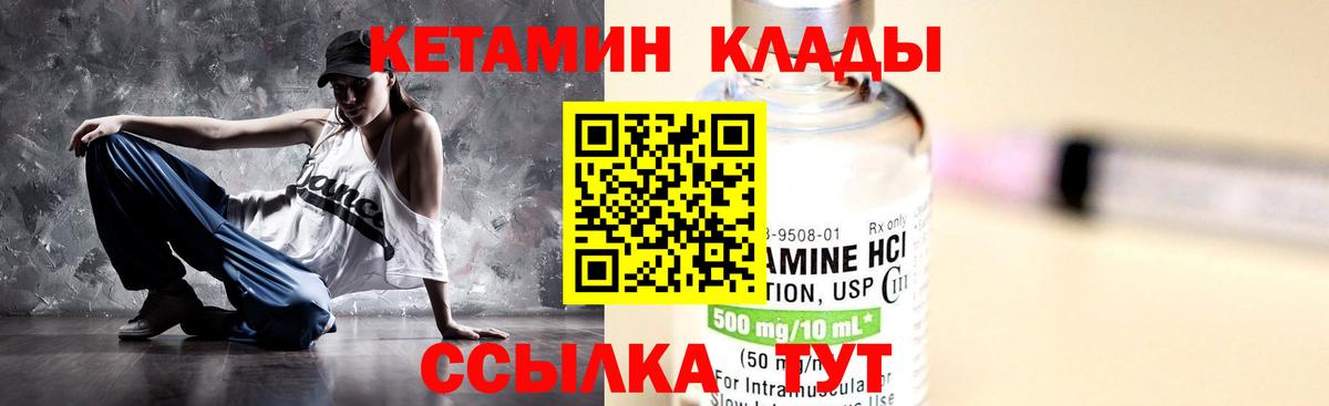 Кетамин ketamine  это формула  Севастополь  Вход с VPN 