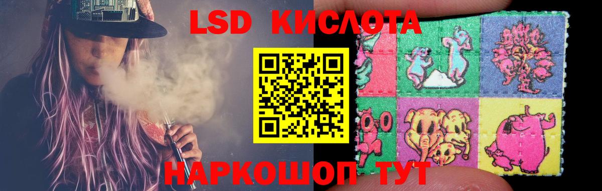 Севастополь  Лсд 25 экстази ecstasy  Вход с VPN 