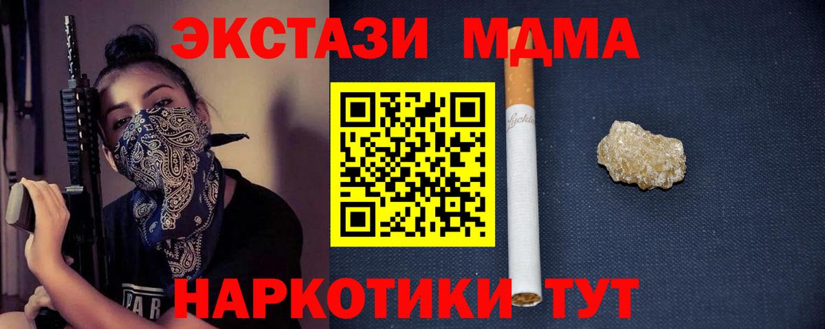 МДМА VHQ Севастополь