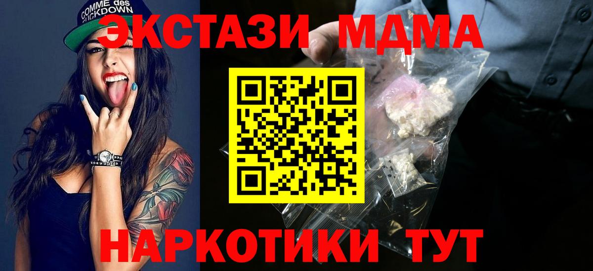 MDMA VHQ  MDMA Molly  Вход с VPN  MDMA  Севастополь 
