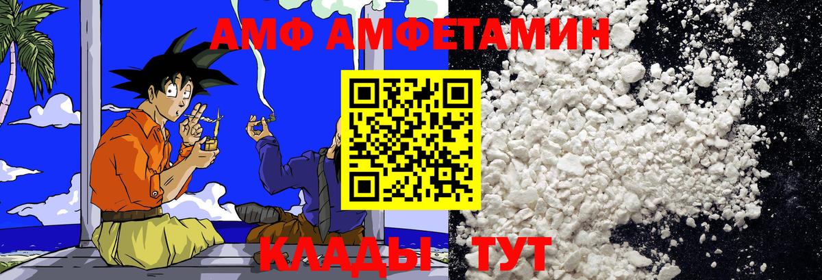 Севастополь  МЕТАМФЕТАМИН Methamphetamine  Вход с VPN 