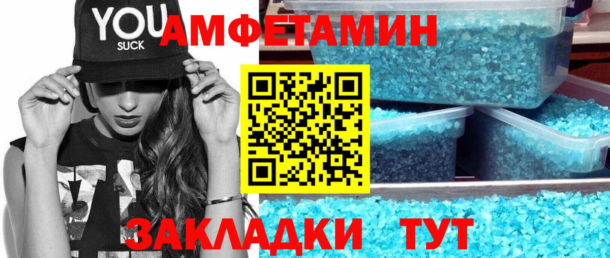 Метамфетамин Декстрометамфетамин 99.9% Севастополь