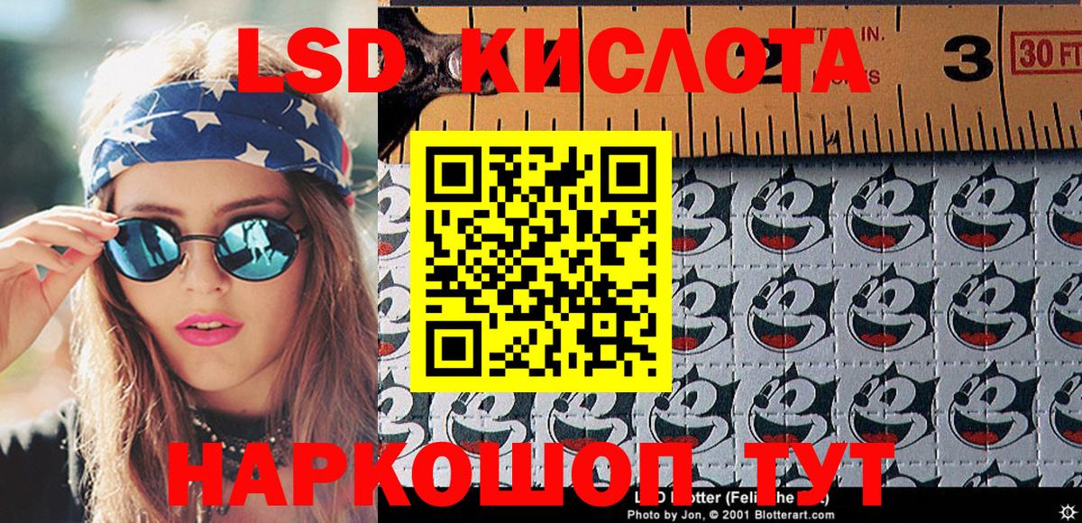 Марки 25I-NBOMe 1,8мг Севастополь