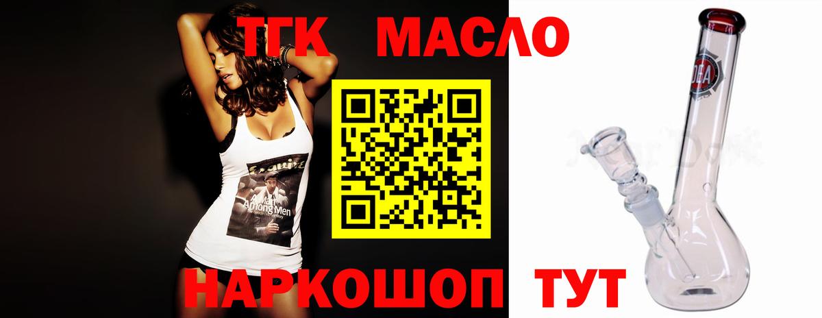 ТГК Wax Севастополь