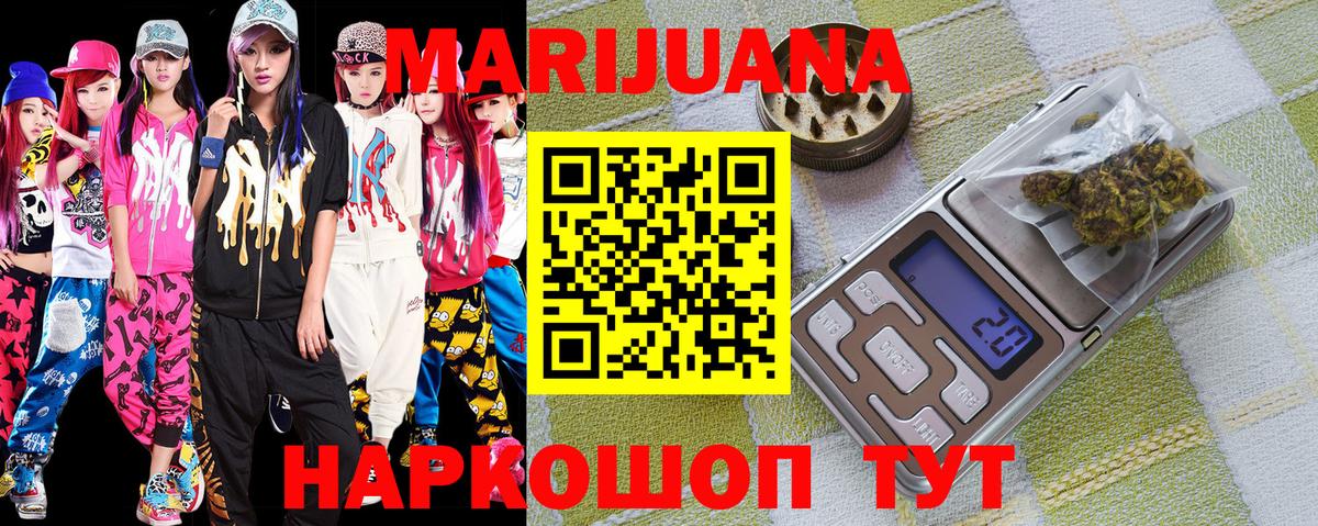 Бошки Шишки THC 21% Севастополь